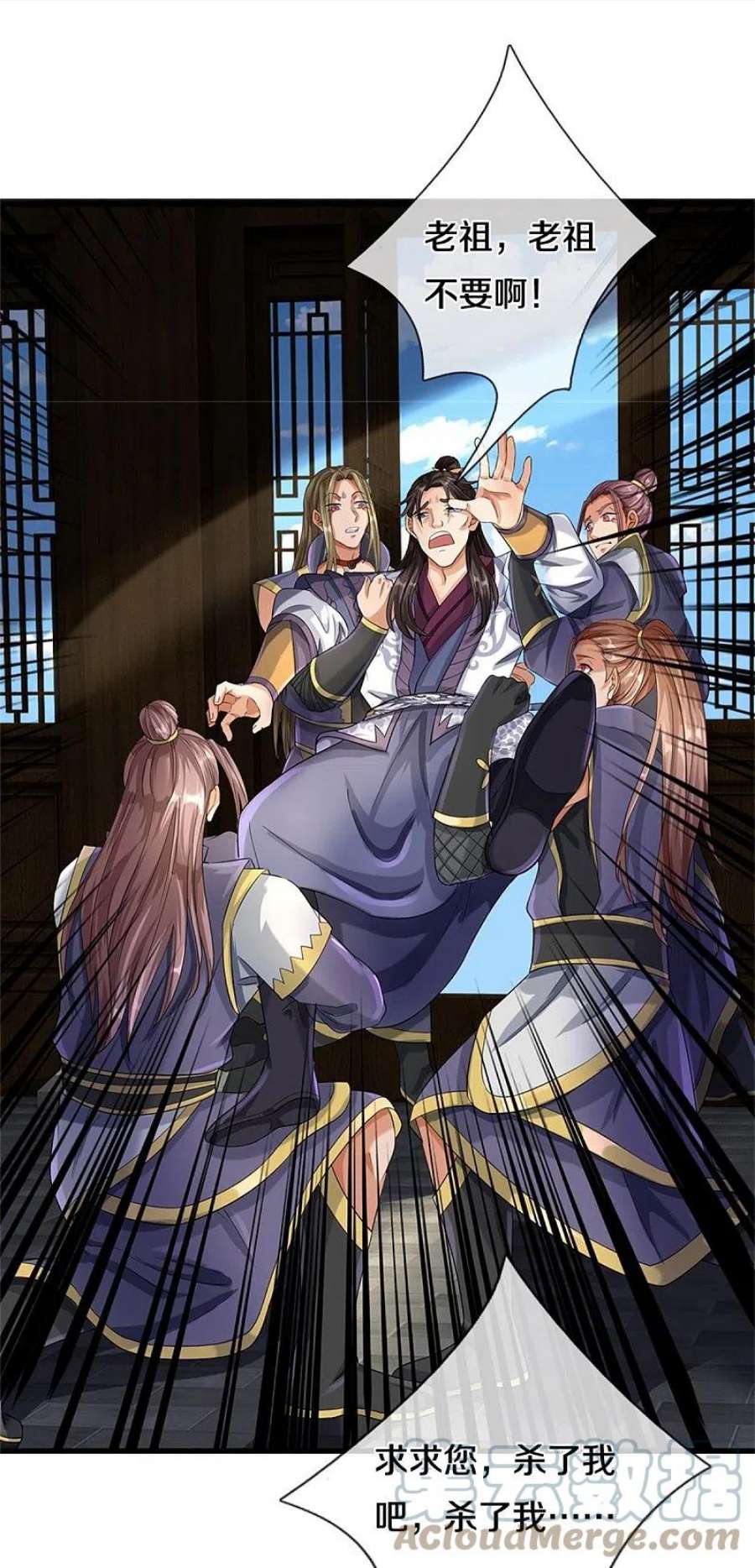 神武天尊524话 称霸下玄域