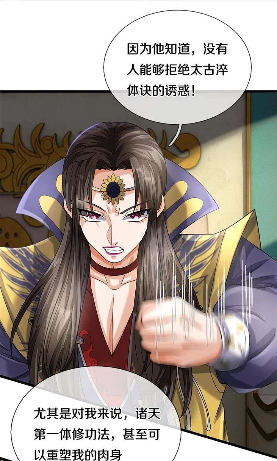 神武天尊524话 称霸下玄域