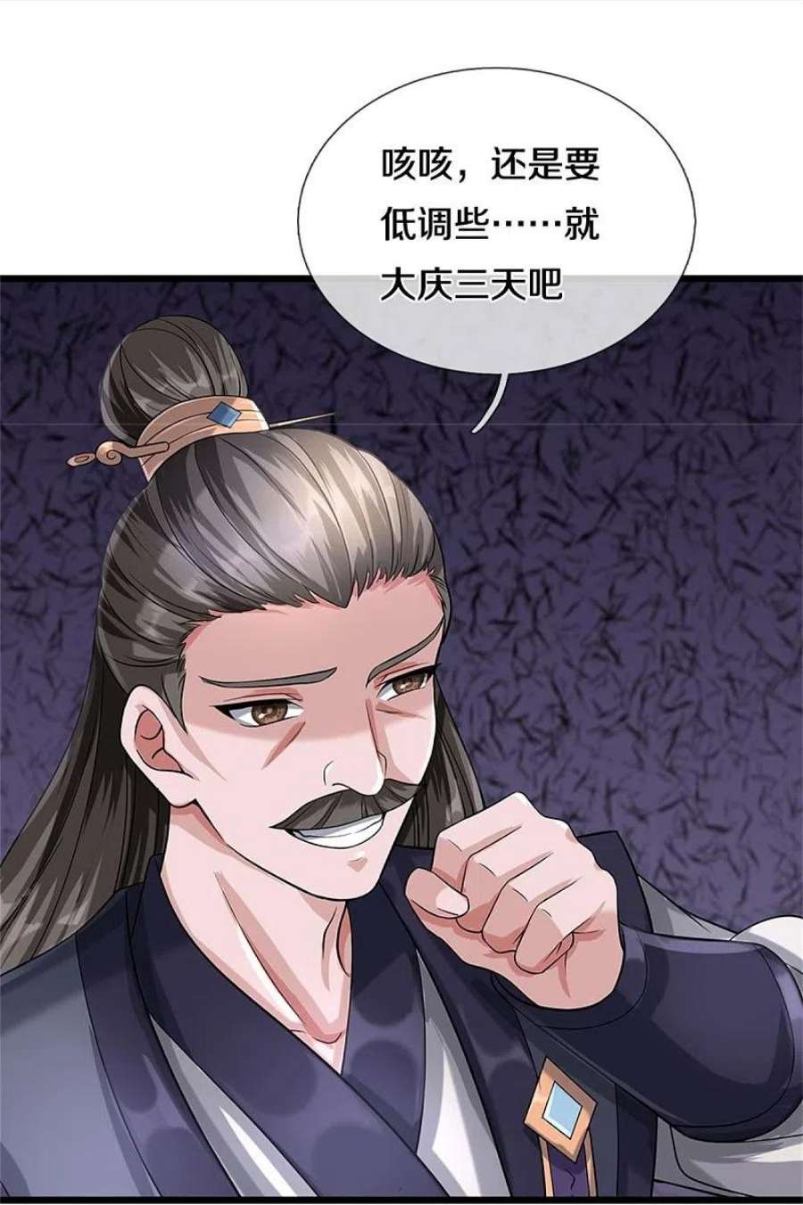 神武天尊524话 称霸下玄域