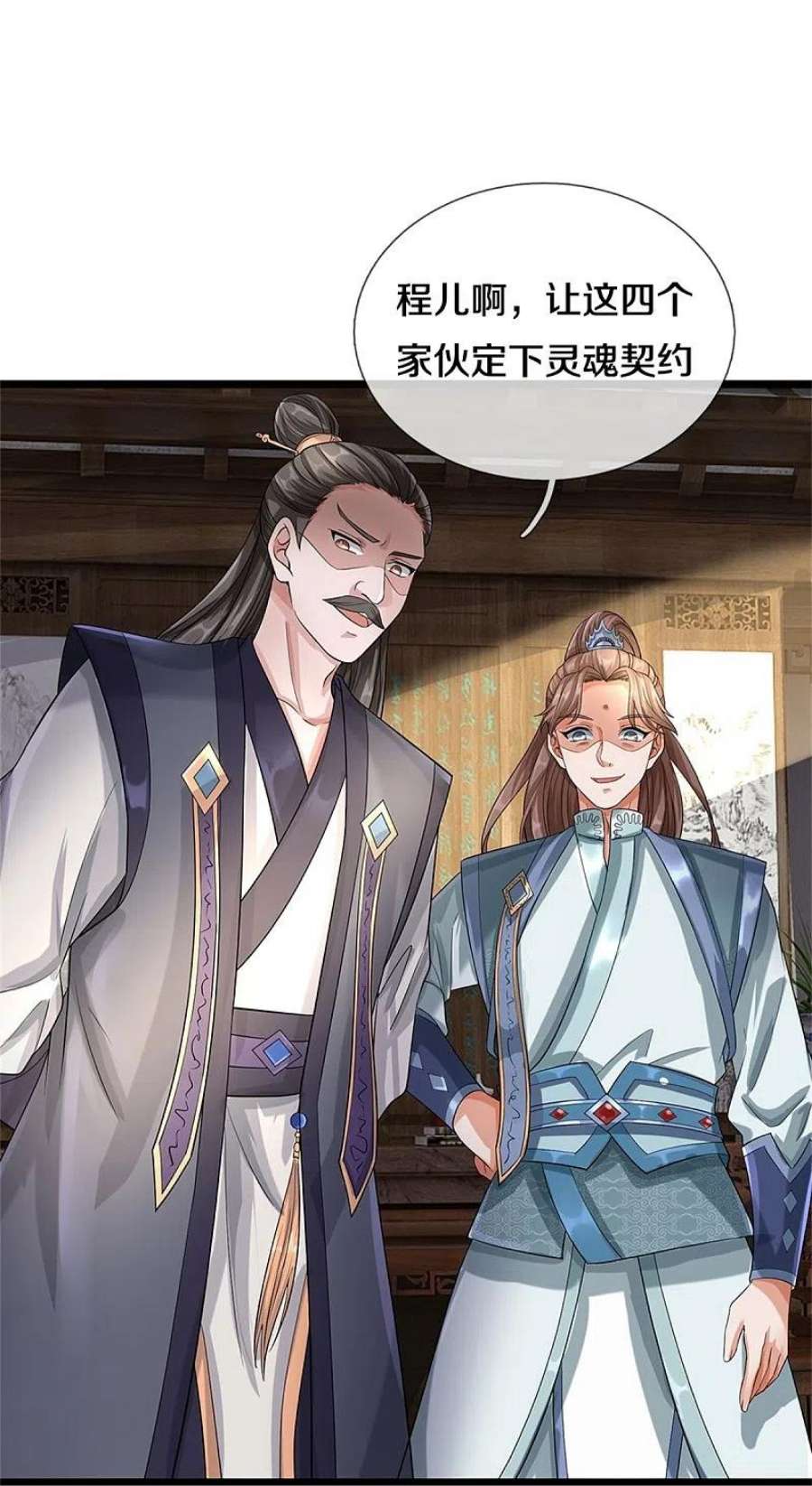 神武天尊524话 称霸下玄域