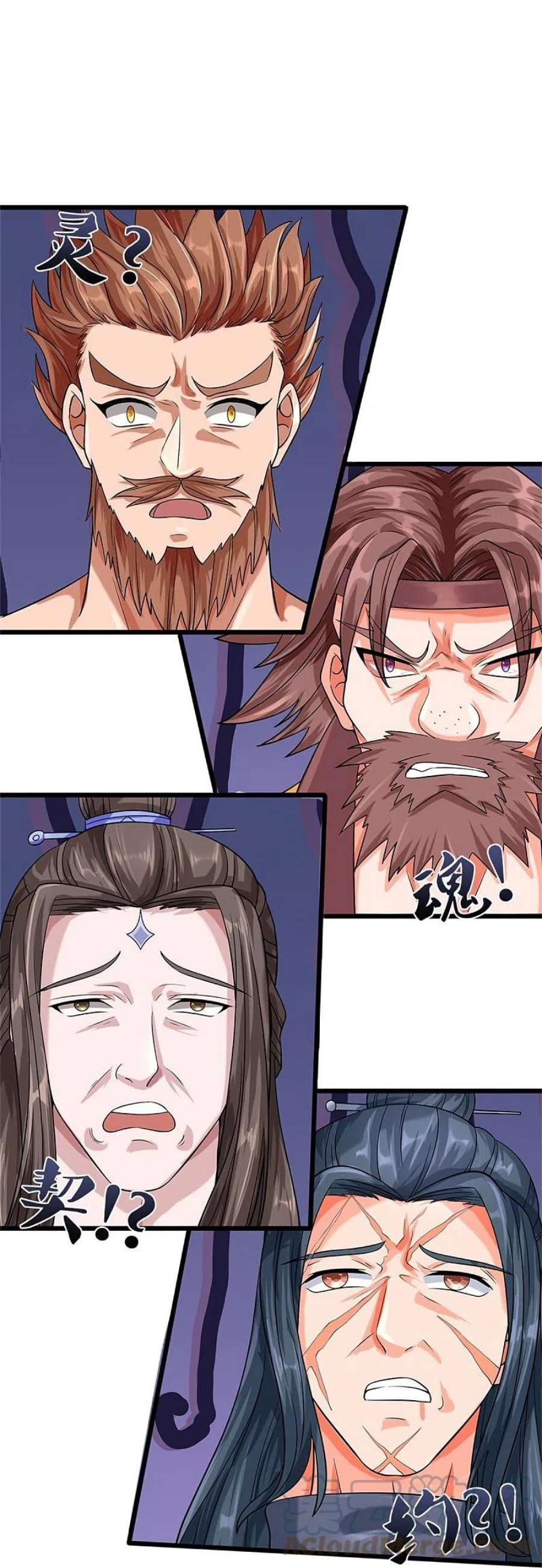 神武天尊524话 称霸下玄域