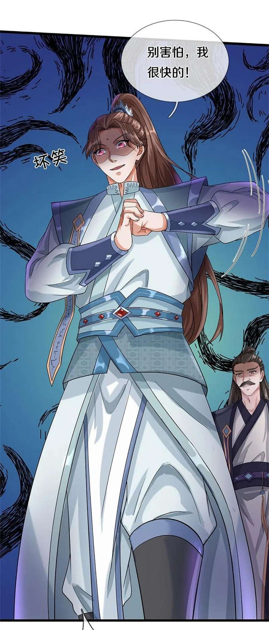 神武天尊524话 称霸下玄域