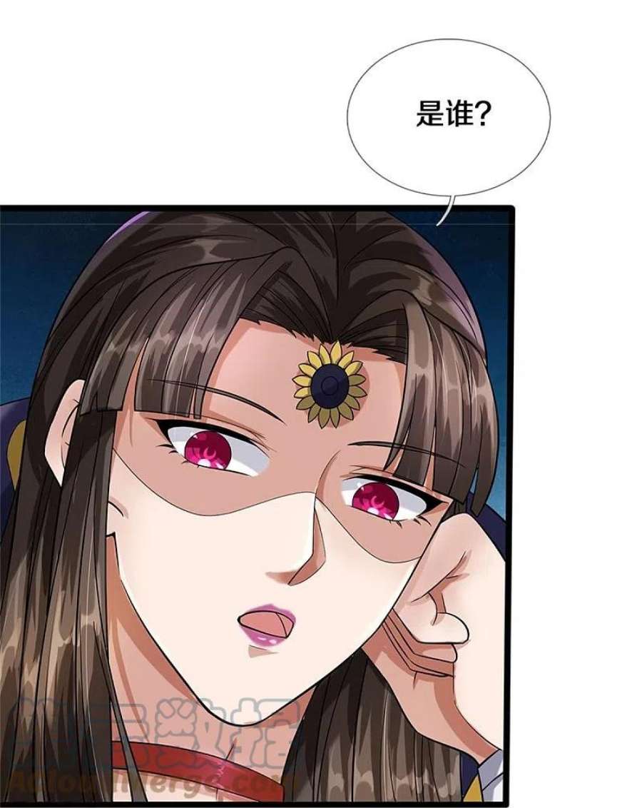 神武天尊524话 称霸下玄域