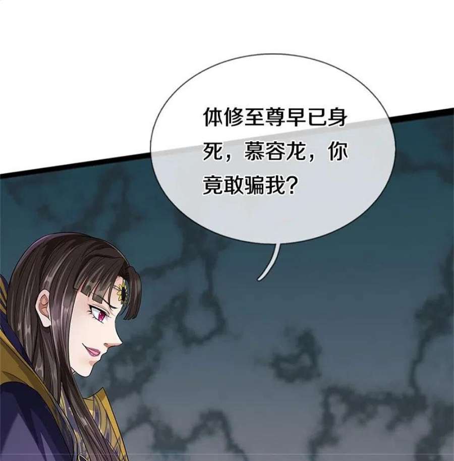 神武天尊524话 称霸下玄域
