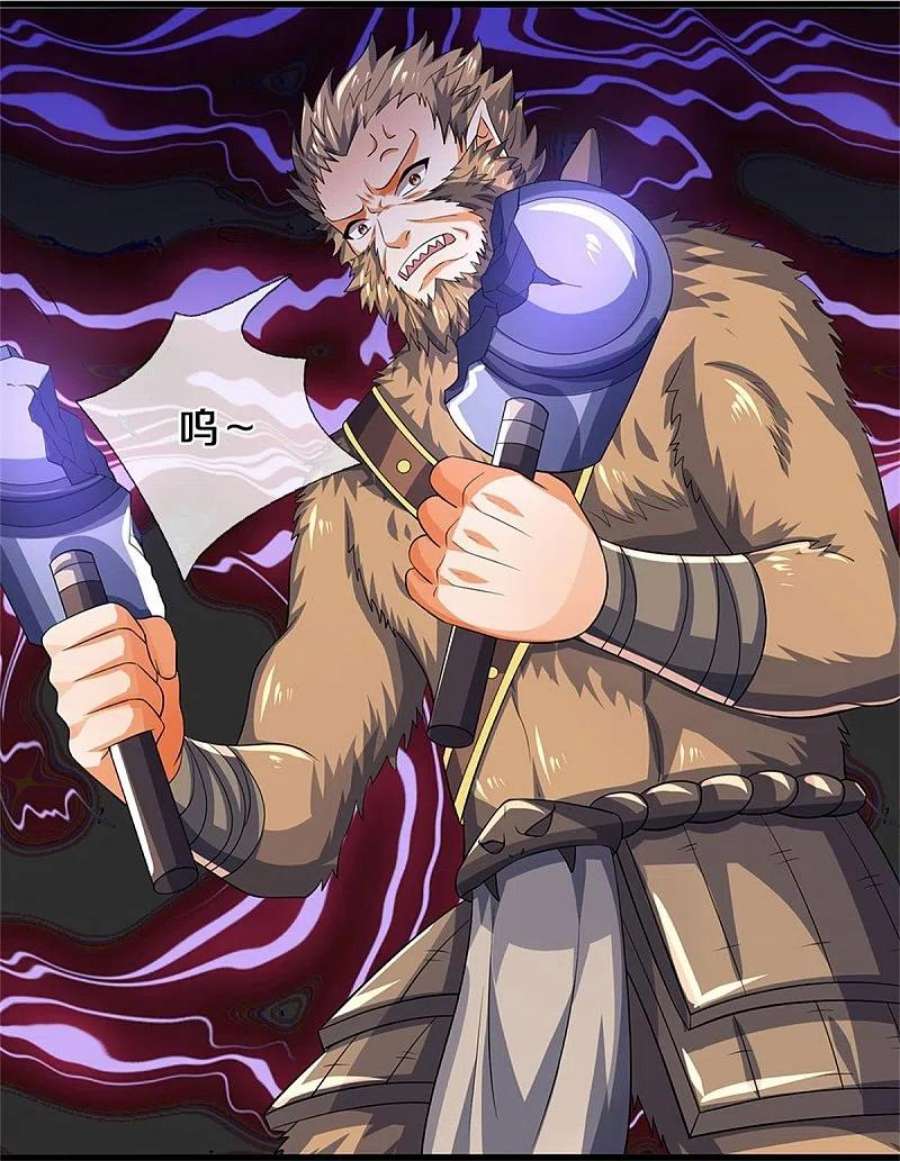 神武天尊525话 突破受阻