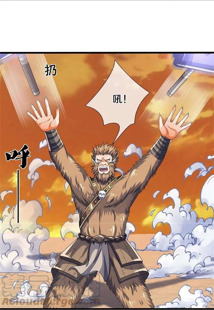 神武天尊525话 突破受阻