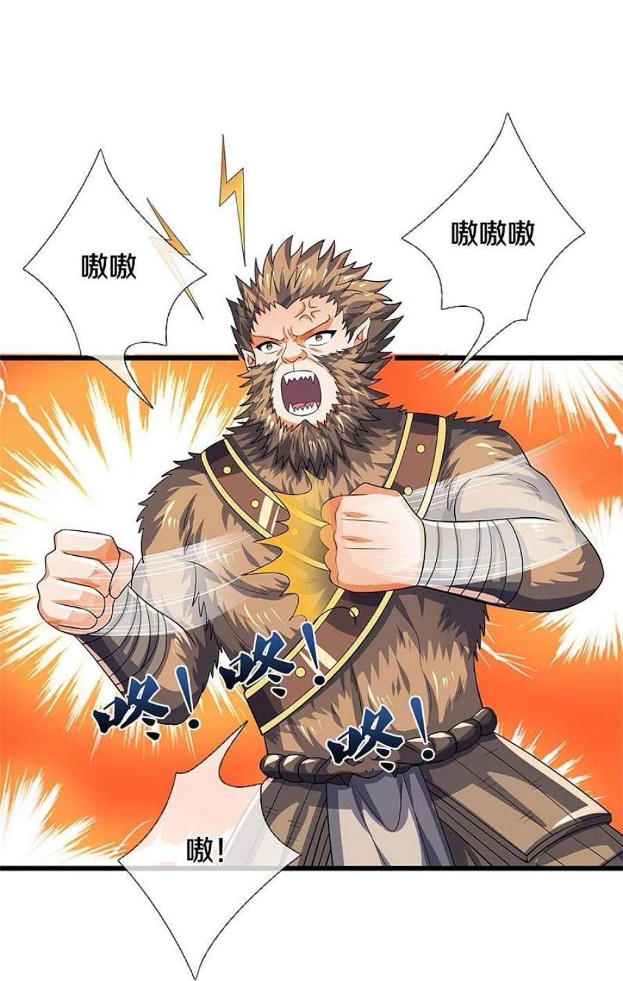 神武天尊525话 突破受阻