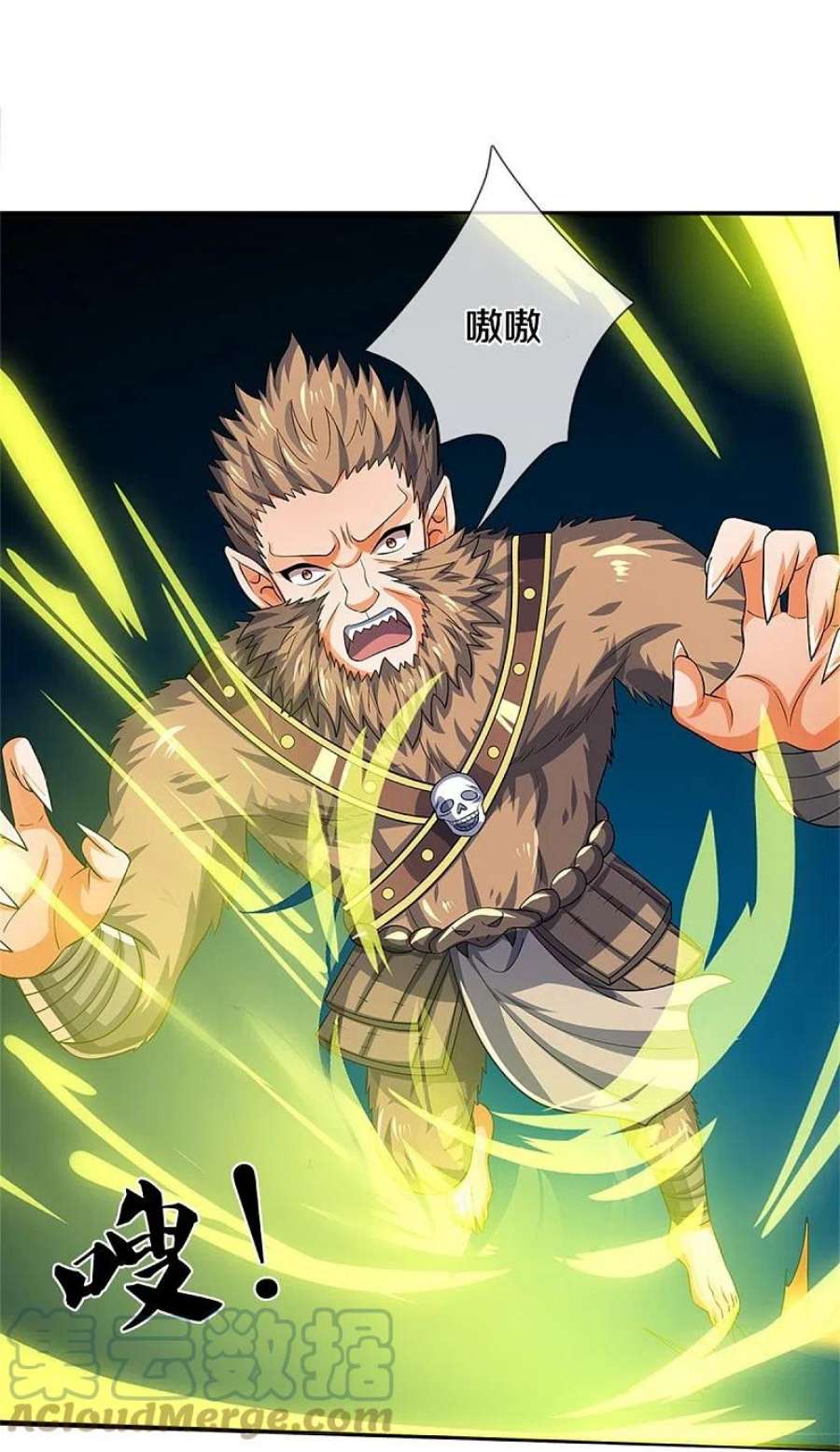 神武天尊525话 突破受阻