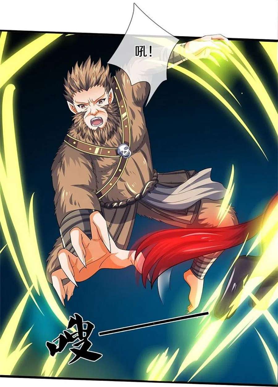 神武天尊525话 突破受阻