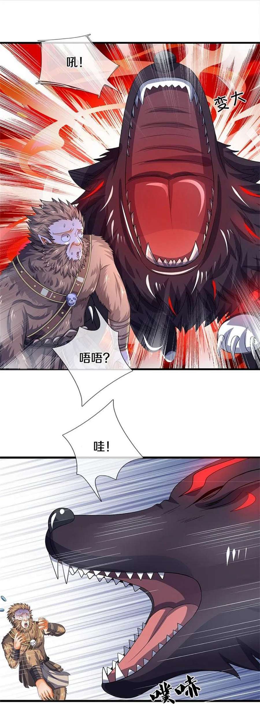 神武天尊525话 突破受阻