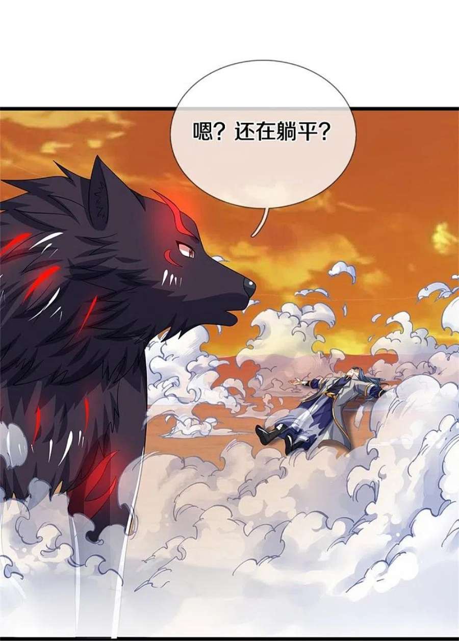 神武天尊525话 突破受阻