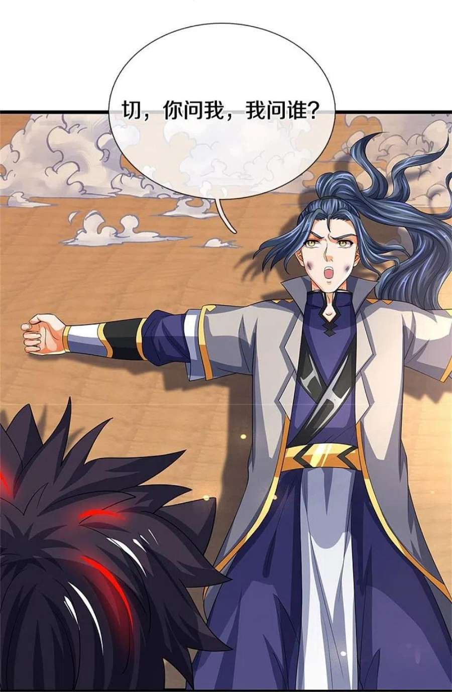神武天尊525话 突破受阻