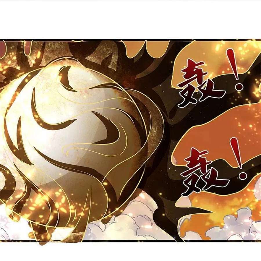 神武天尊525话 突破受阻