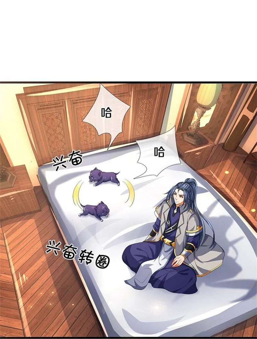 神武天尊525话 突破受阻