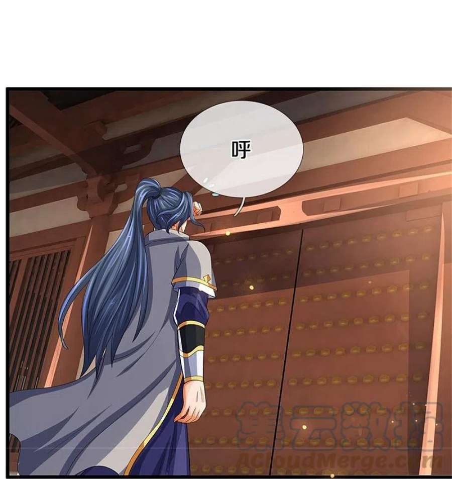 神武天尊525话 突破受阻