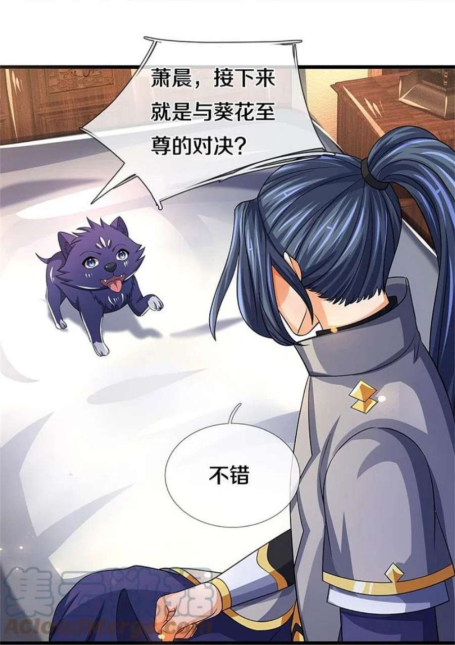 神武天尊525话 突破受阻