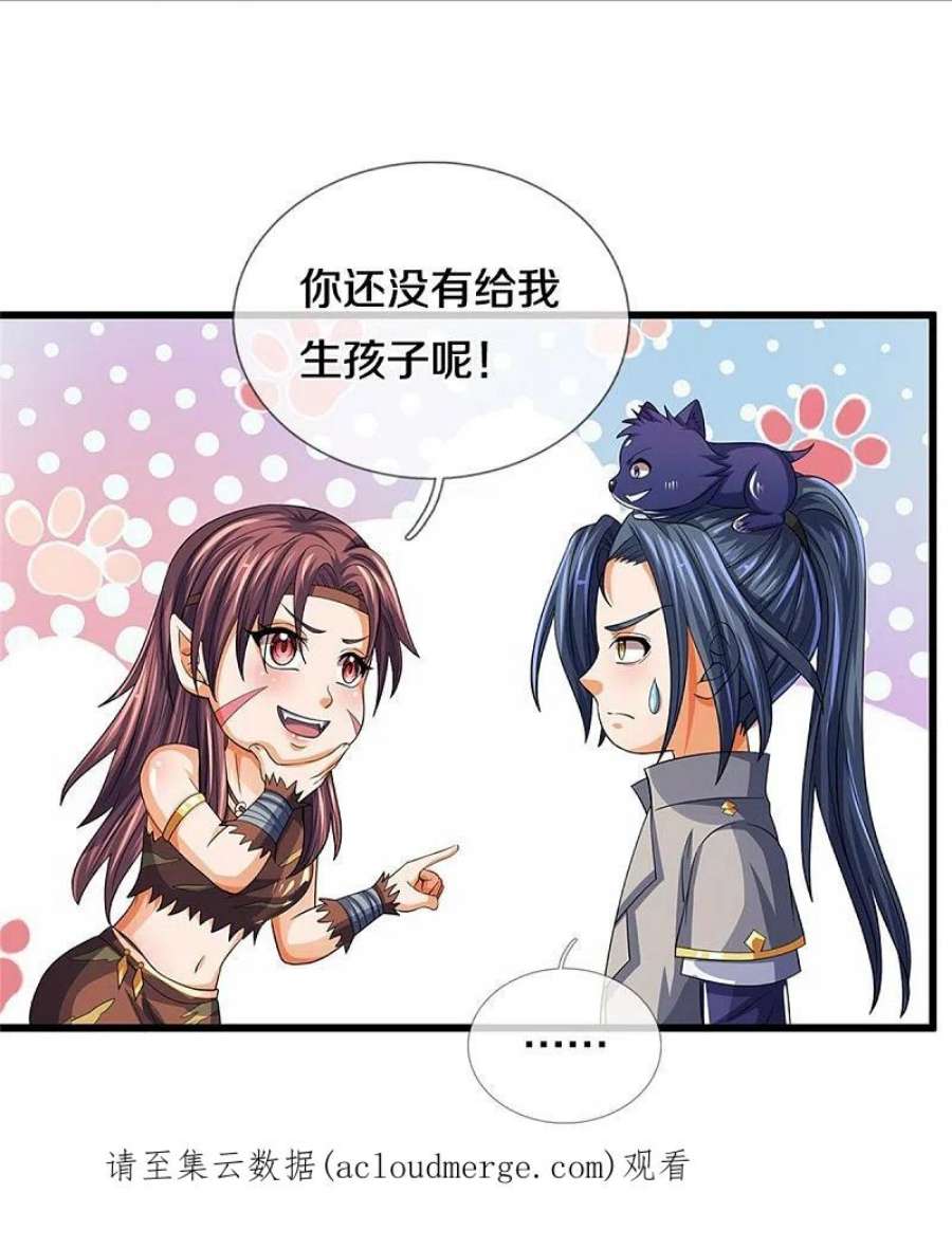 神武天尊525话 突破受阻
