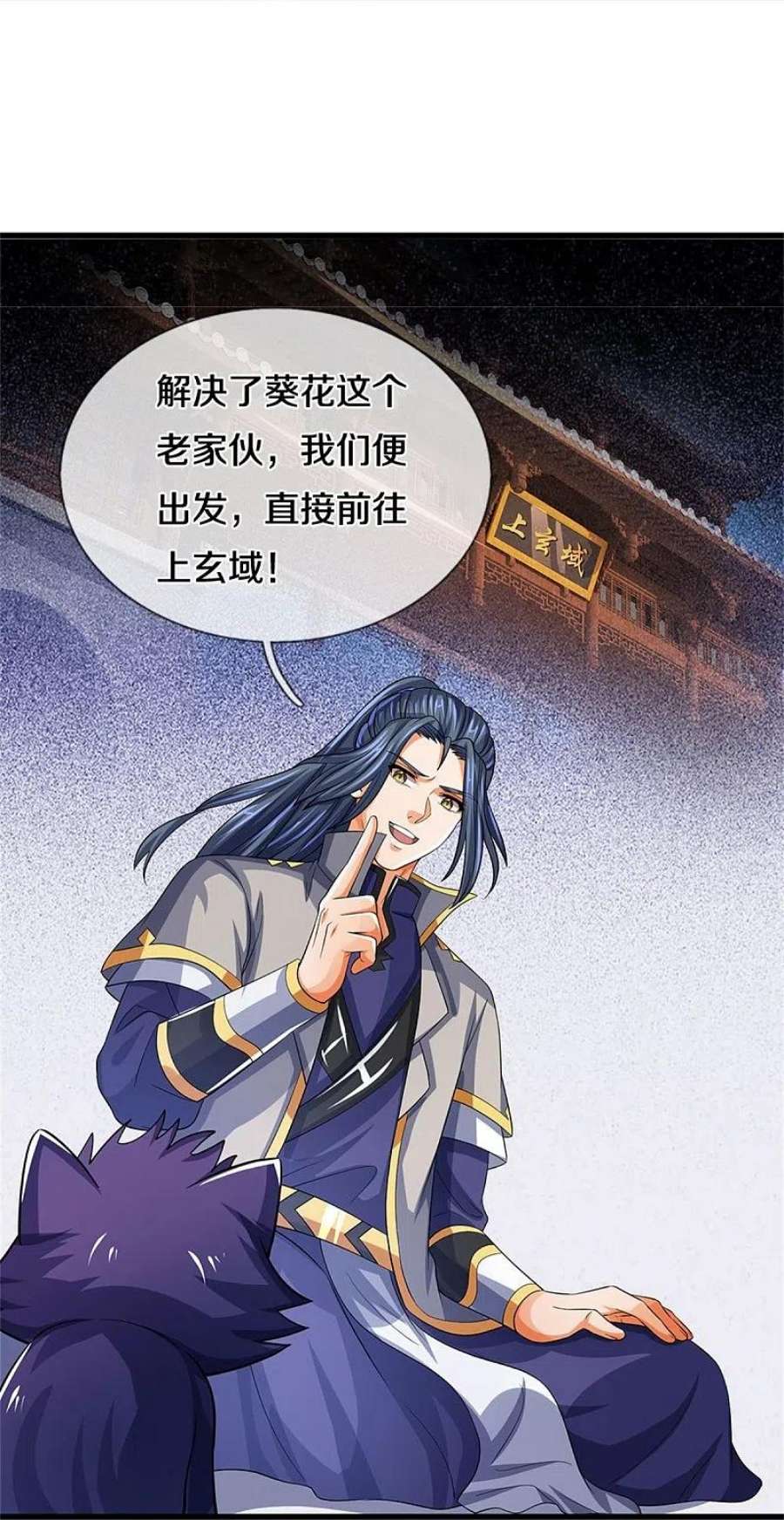 神武天尊525话 突破受阻