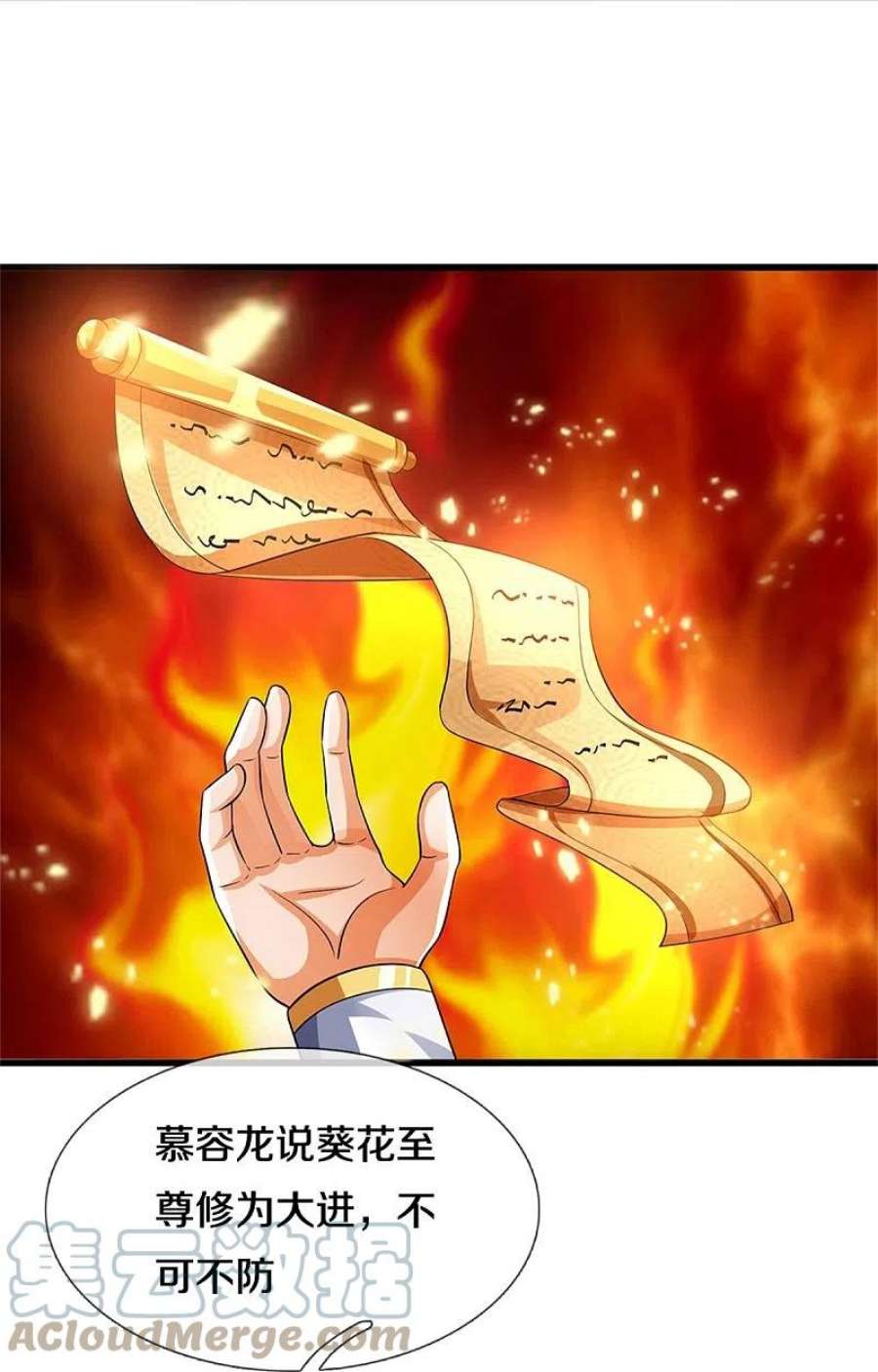 神武天尊525话 突破受阻