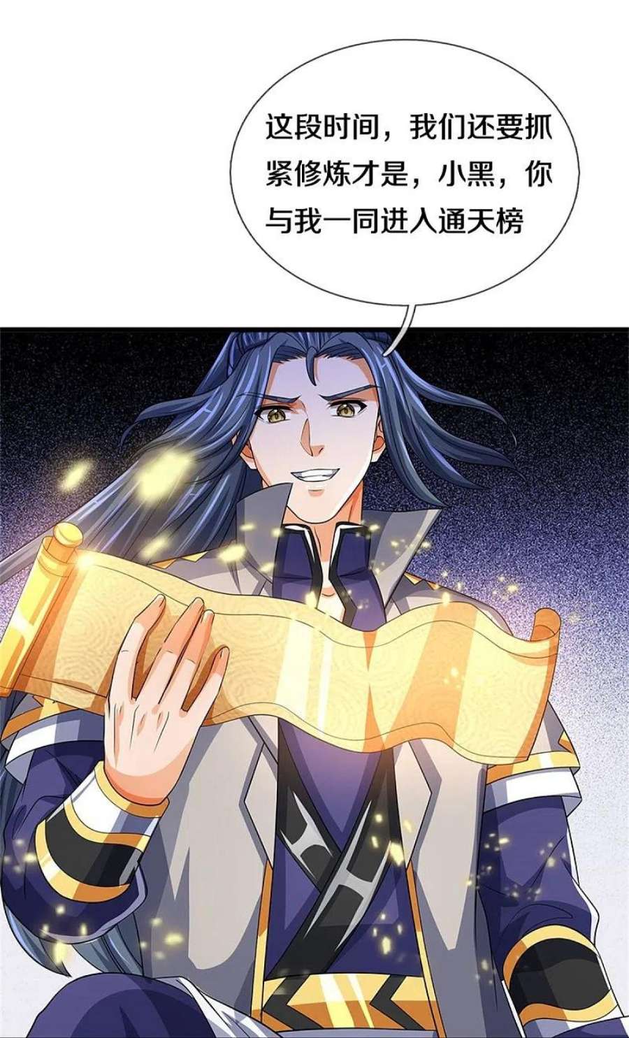 神武天尊525话 突破受阻