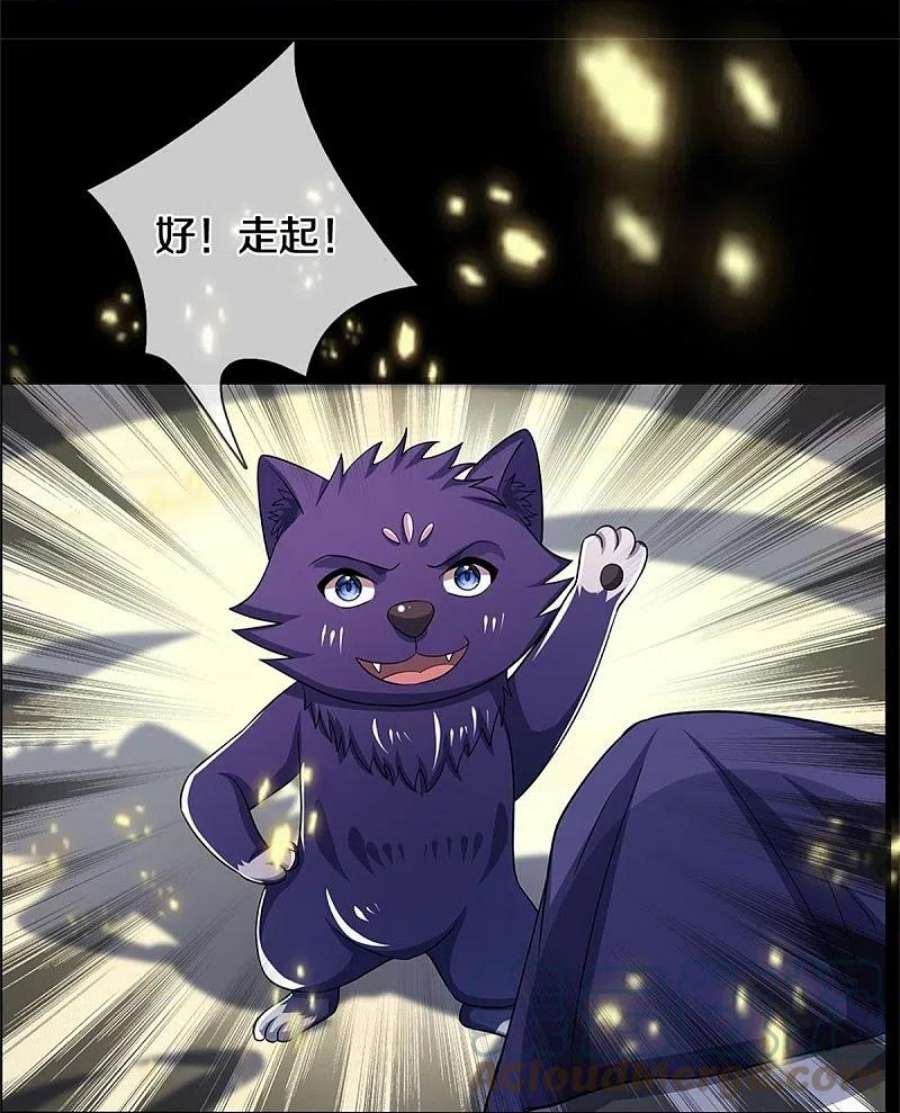 神武天尊525话 突破受阻