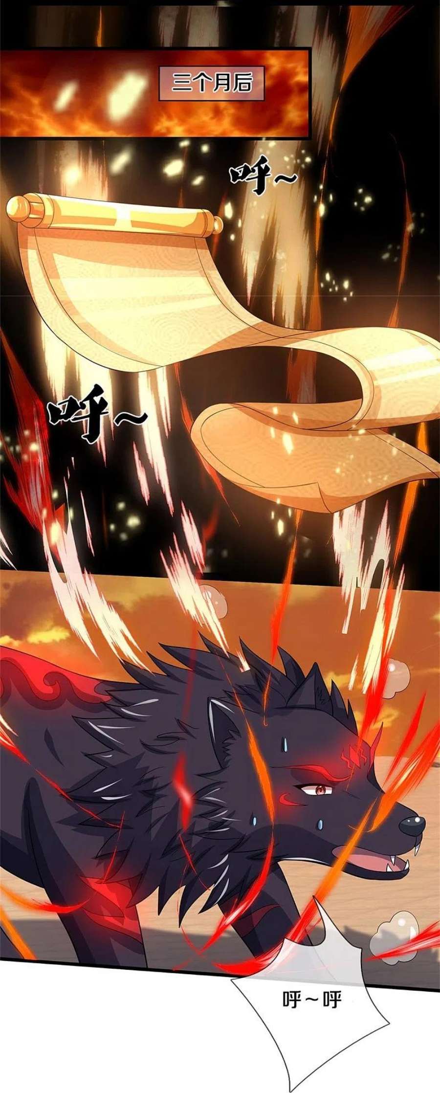 神武天尊525话 突破受阻