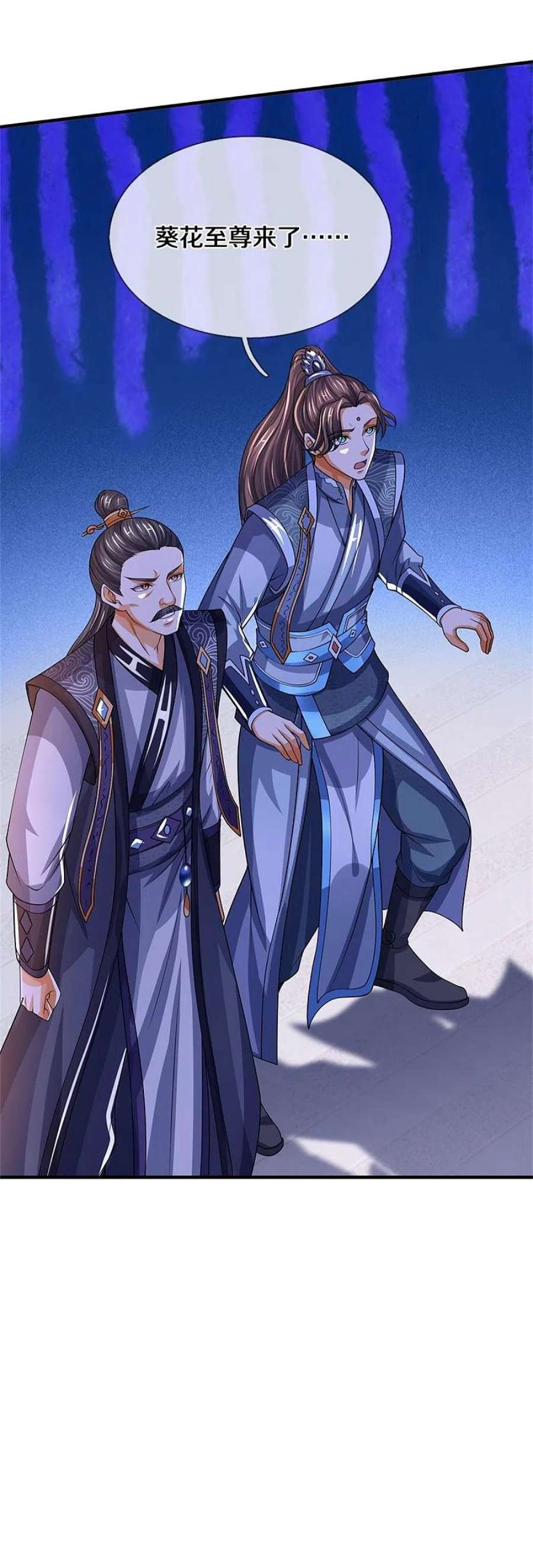 神武天尊526话 对战！葵花至尊！
