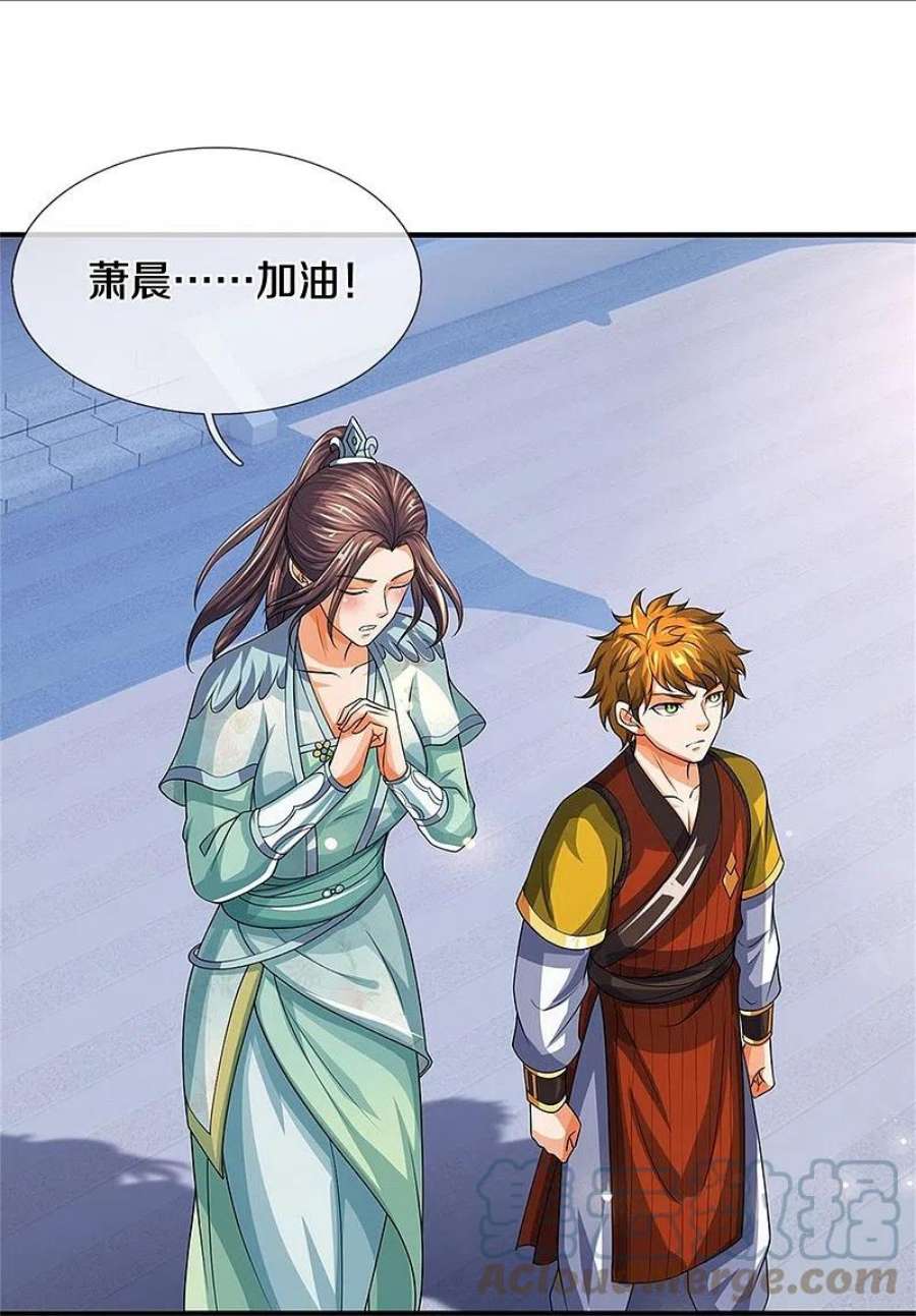 神武天尊526话 对战！葵花至尊！