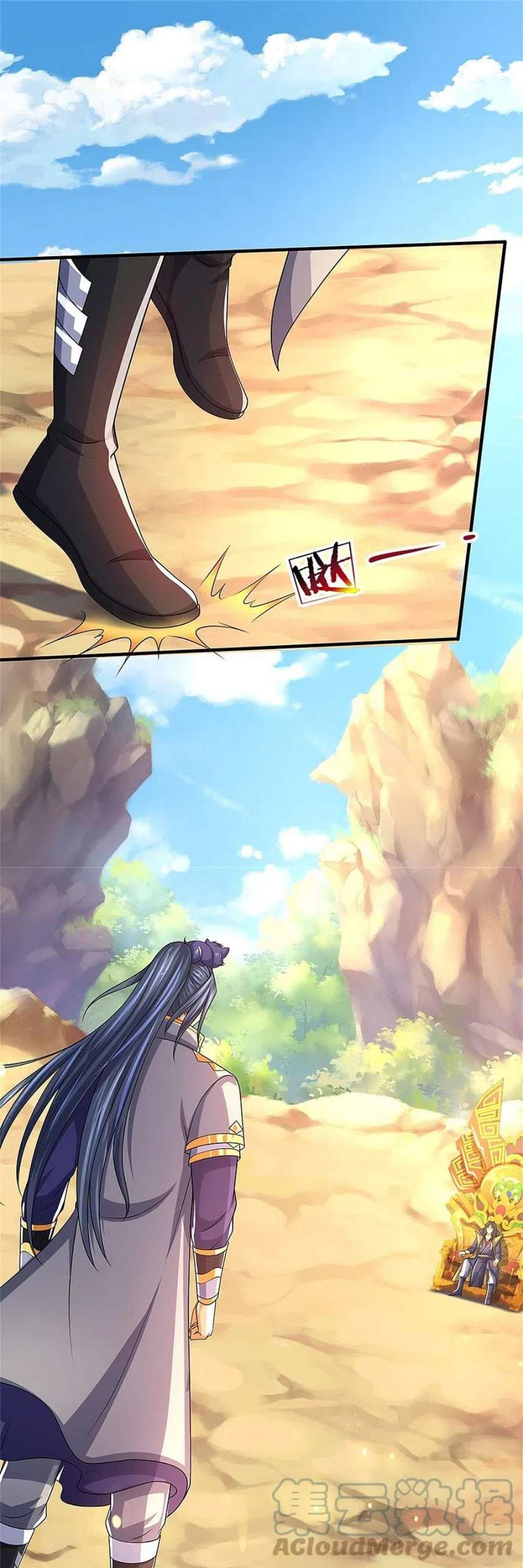 神武天尊526话 对战！葵花至尊！
