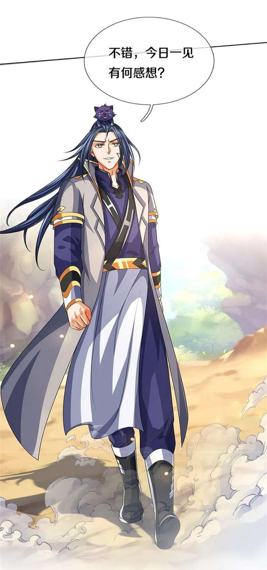 神武天尊526话 对战！葵花至尊！