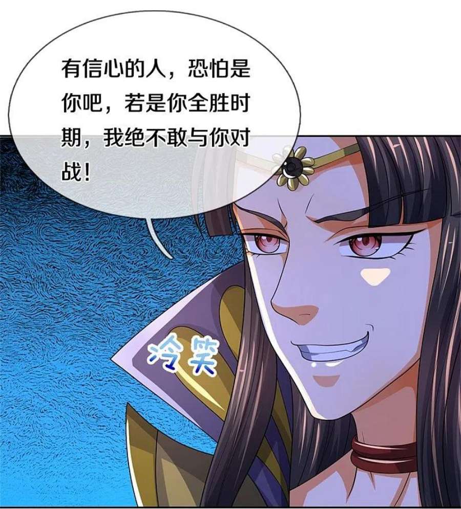 神武天尊526话 对战！葵花至尊！