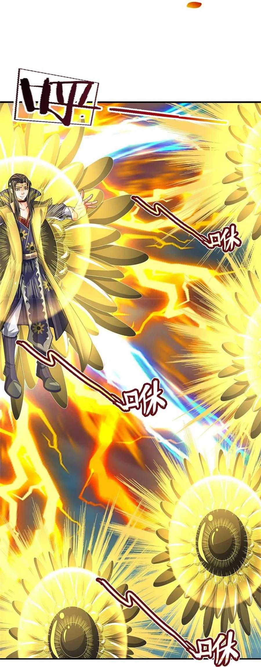神武天尊526话 对战！葵花至尊！