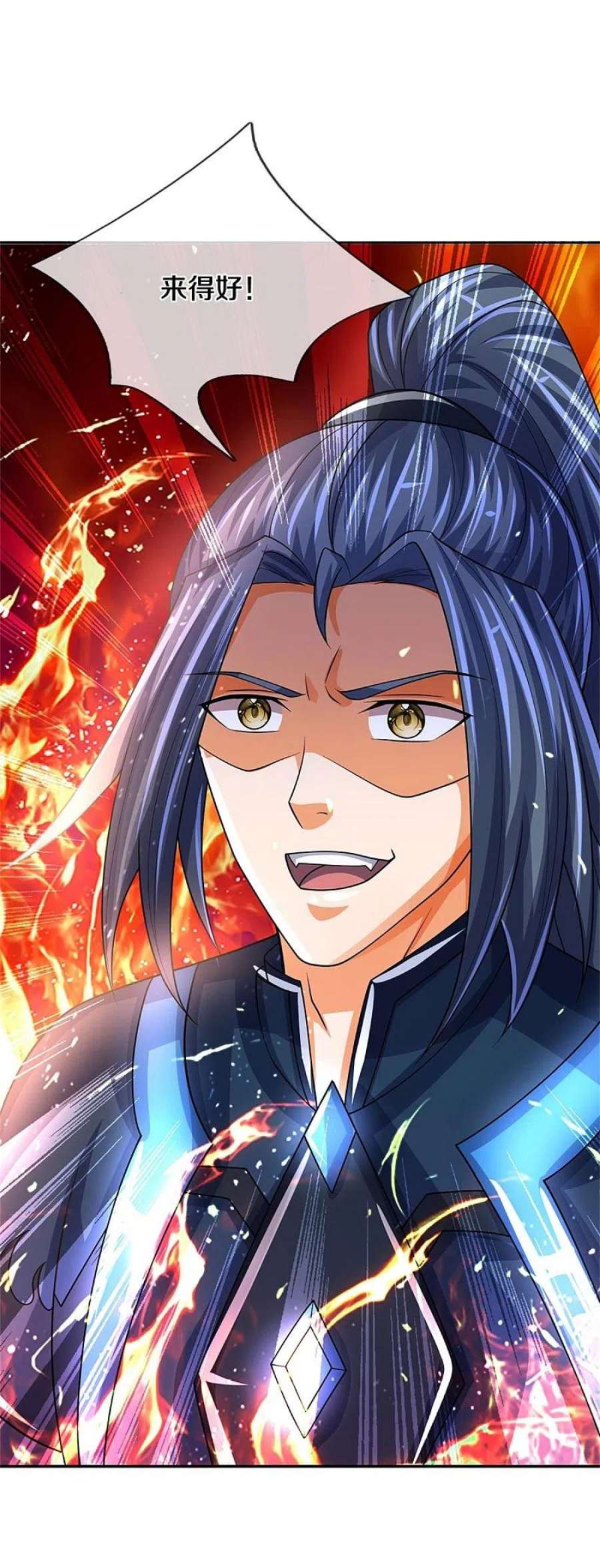 神武天尊526话 对战！葵花至尊！