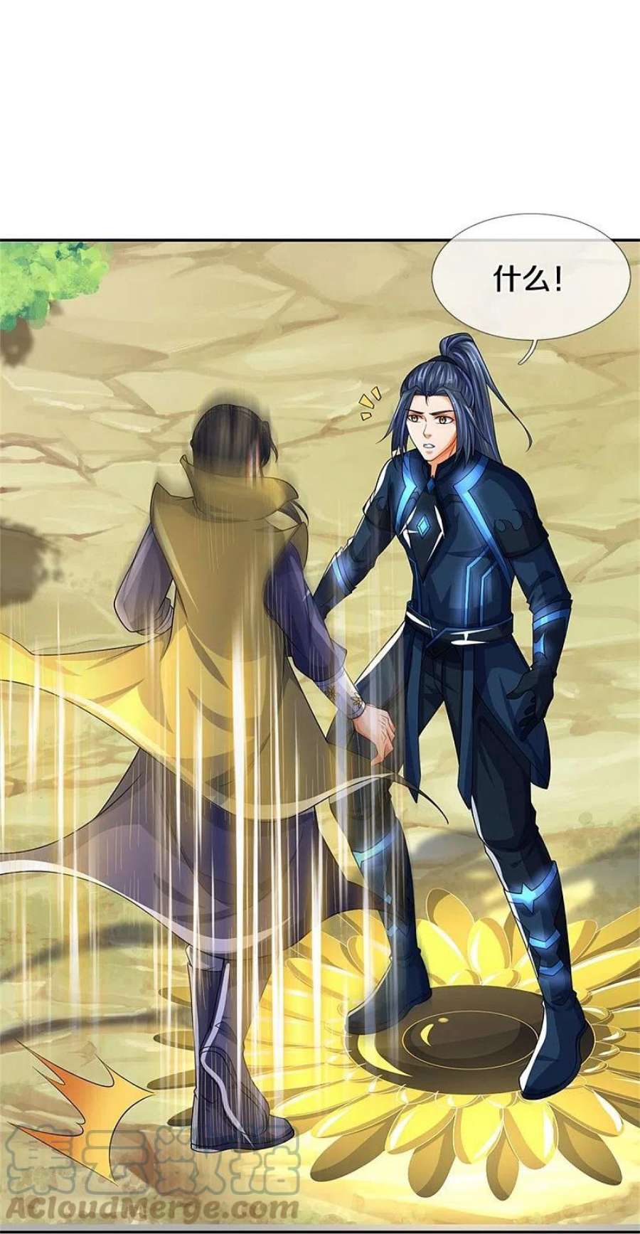 神武天尊526话 对战！葵花至尊！