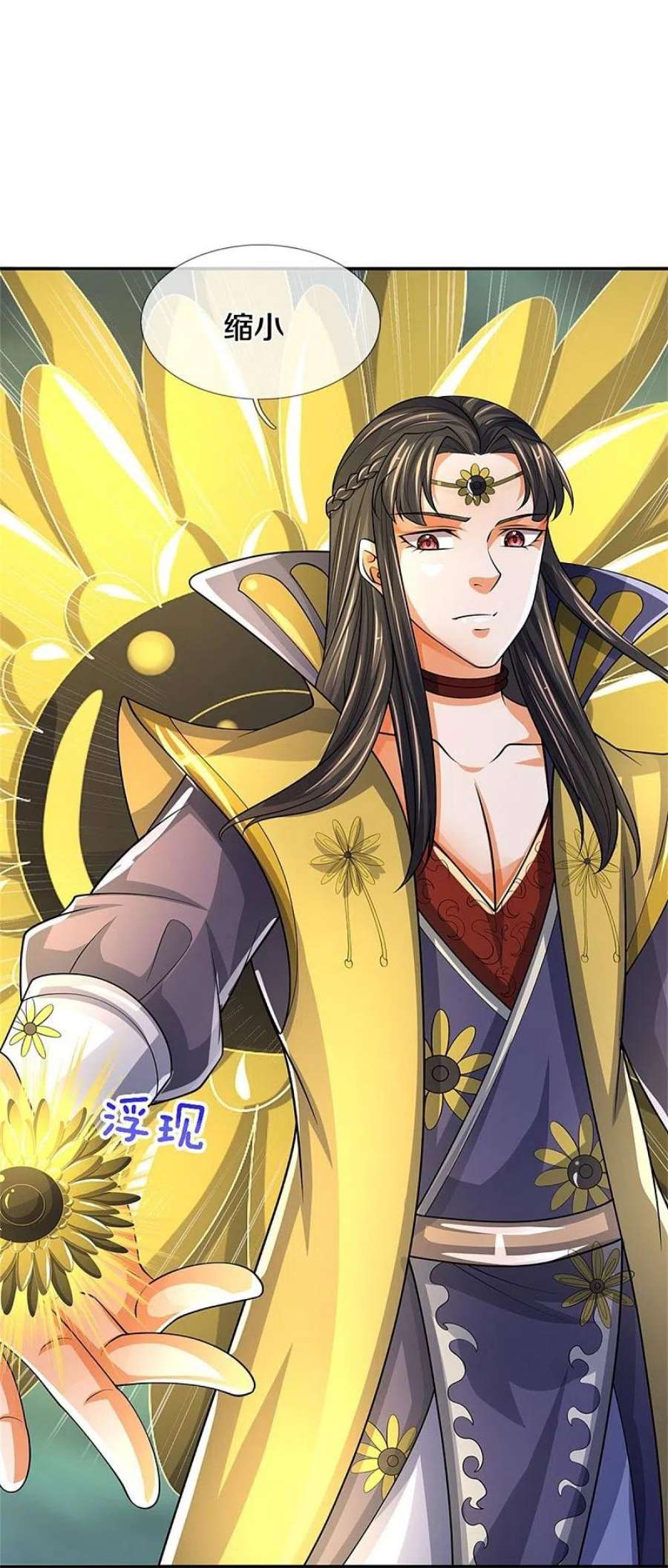 神武天尊526话 对战！葵花至尊！
