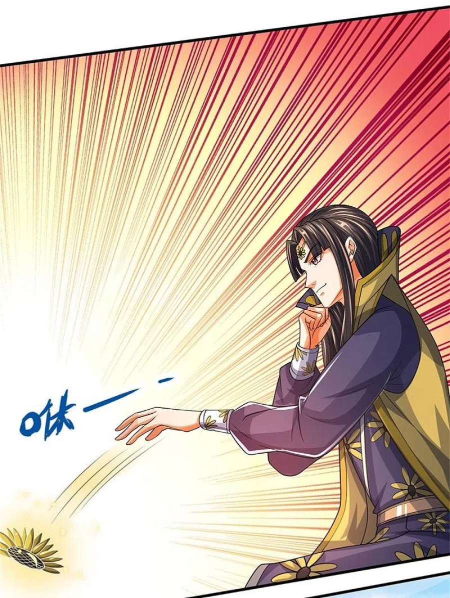 神武天尊526话 对战！葵花至尊！