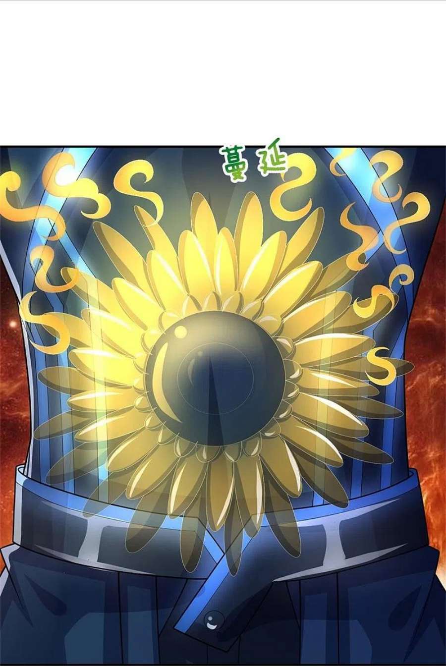 神武天尊526话 对战！葵花至尊！