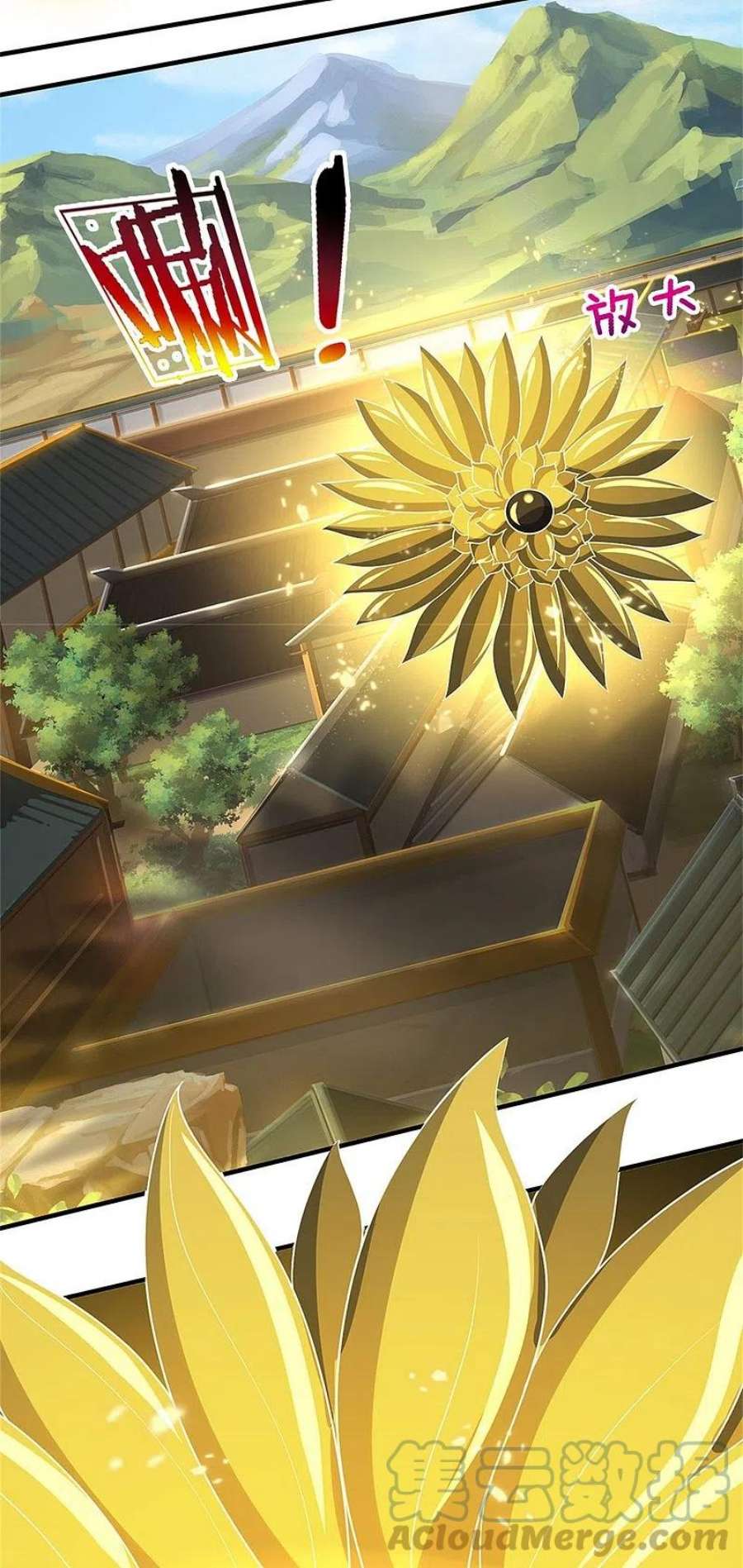 神武天尊526话 对战！葵花至尊！