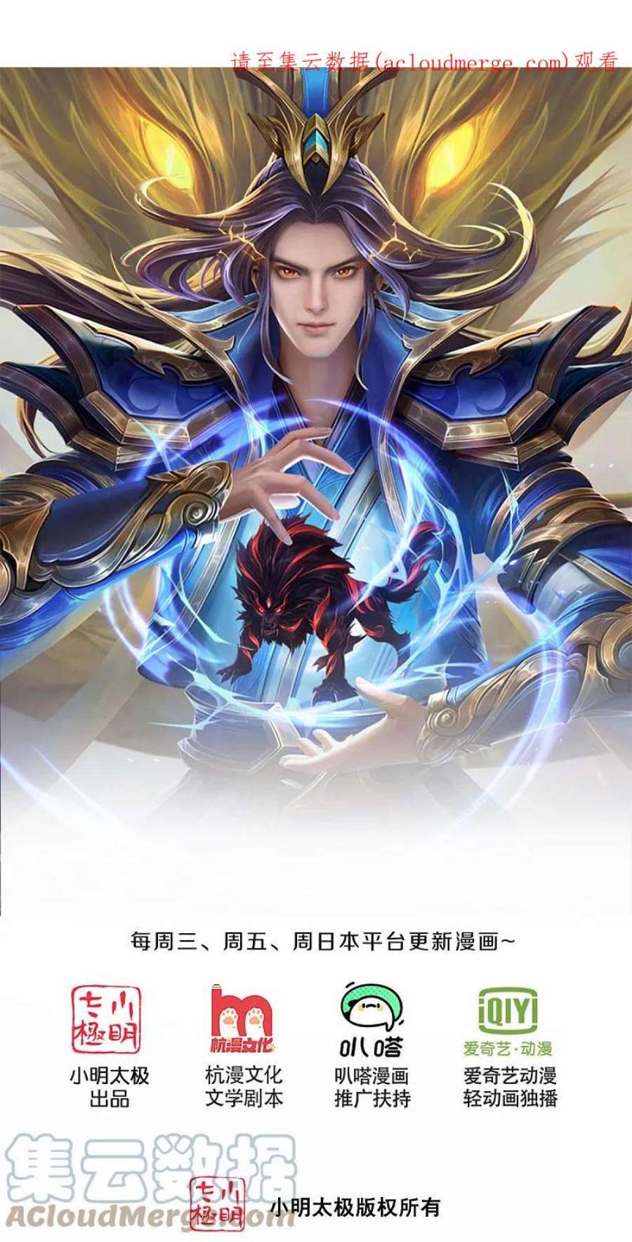 神武天尊527话 逼出底牌