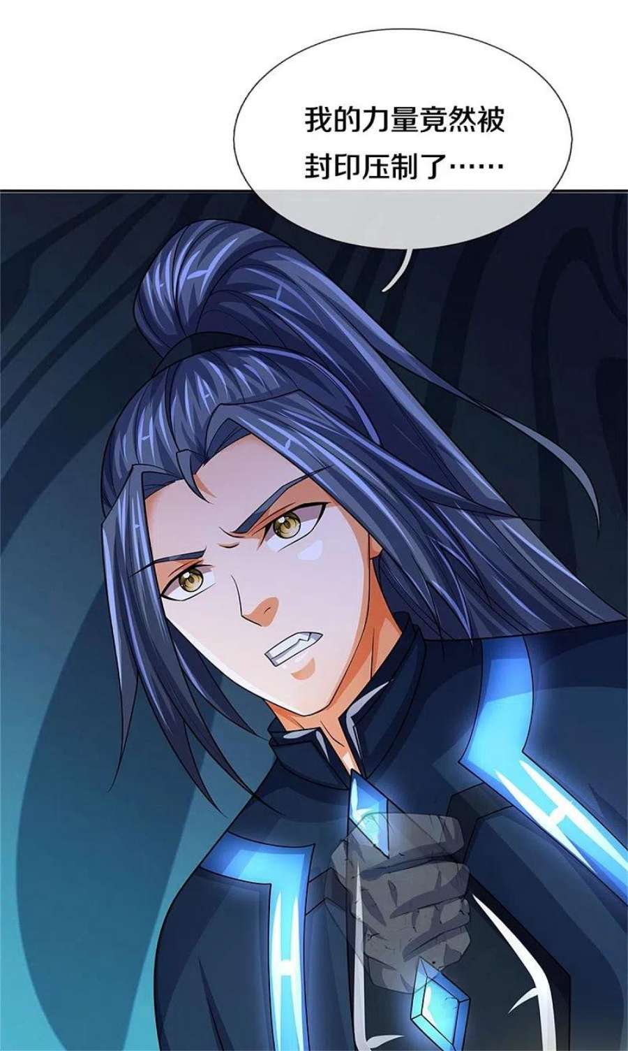 神武天尊527话 逼出底牌