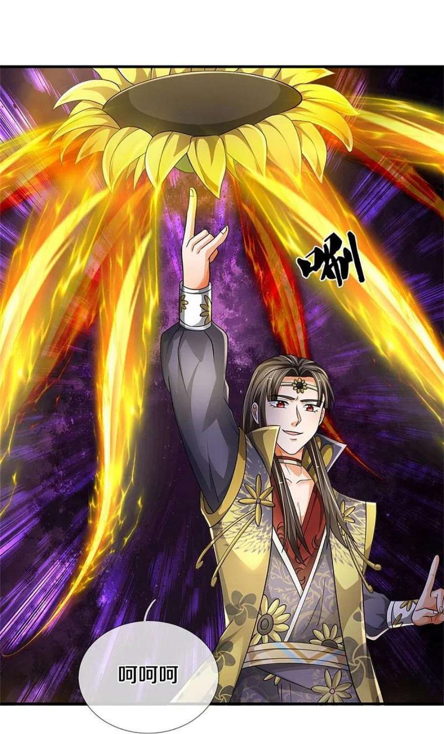 神武天尊527话 逼出底牌
