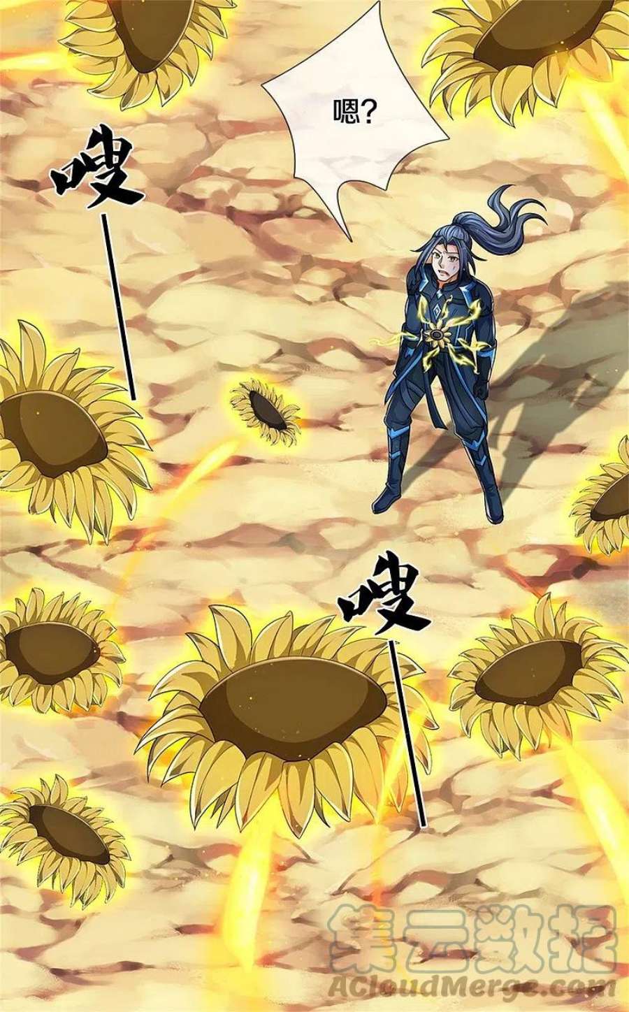 神武天尊527话 逼出底牌
