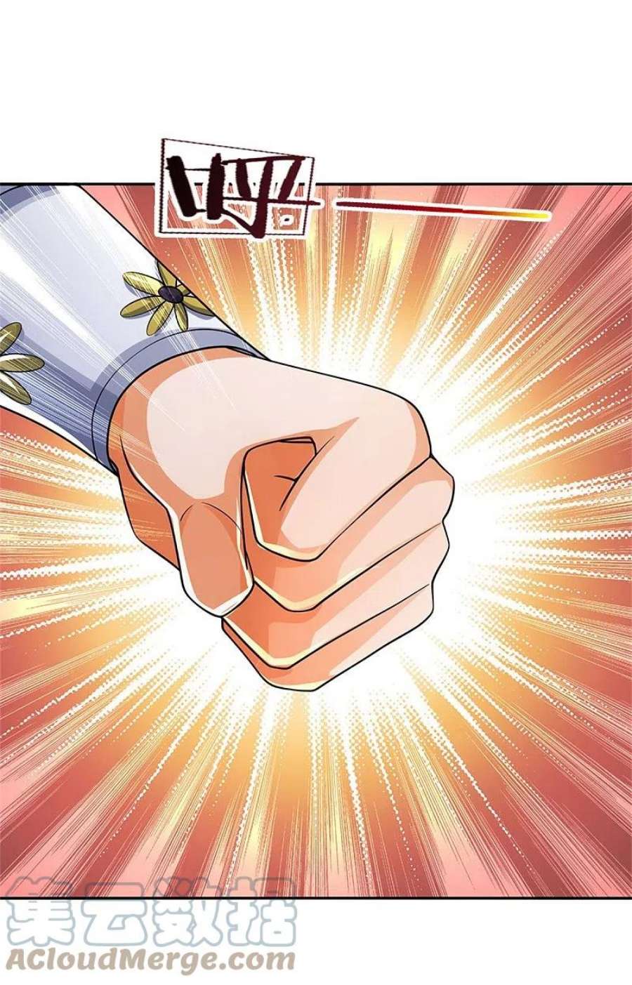 神武天尊527话 逼出底牌