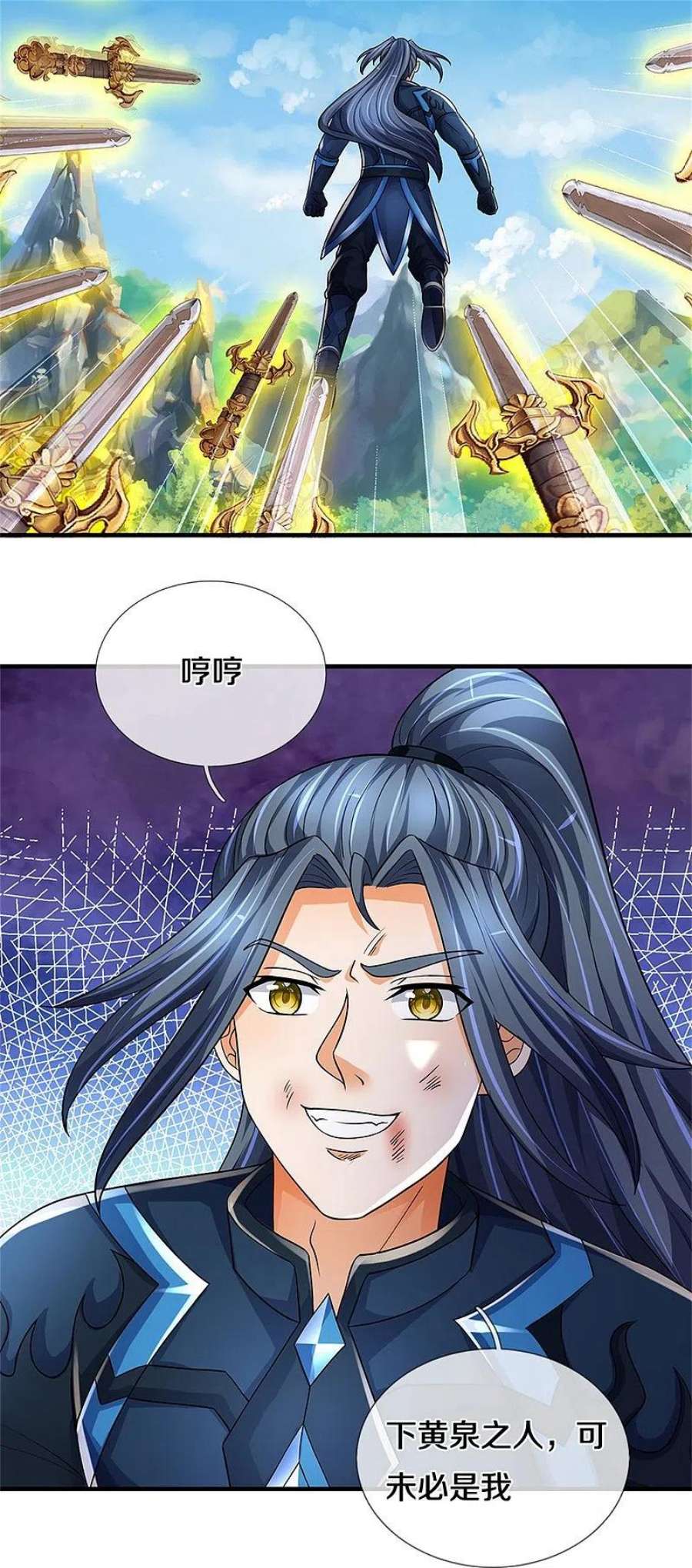 神武天尊527话 逼出底牌