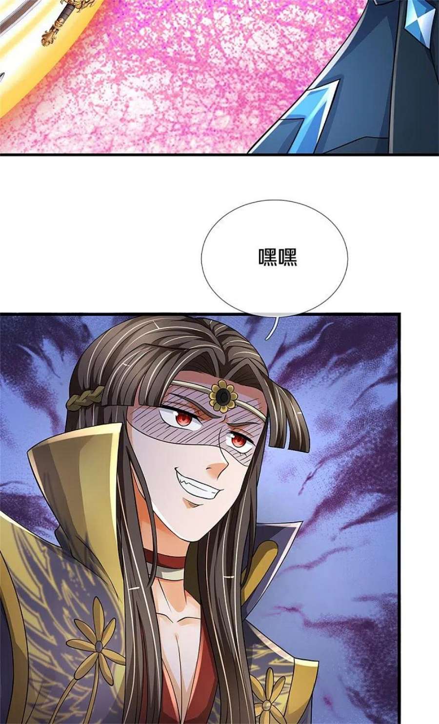 神武天尊527话 逼出底牌