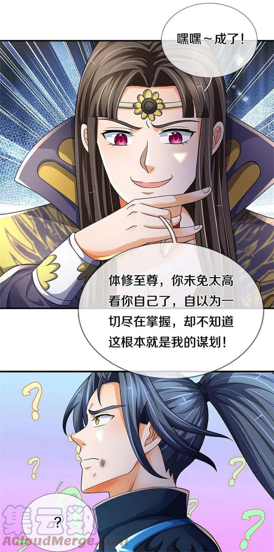 神武天尊527话 逼出底牌
