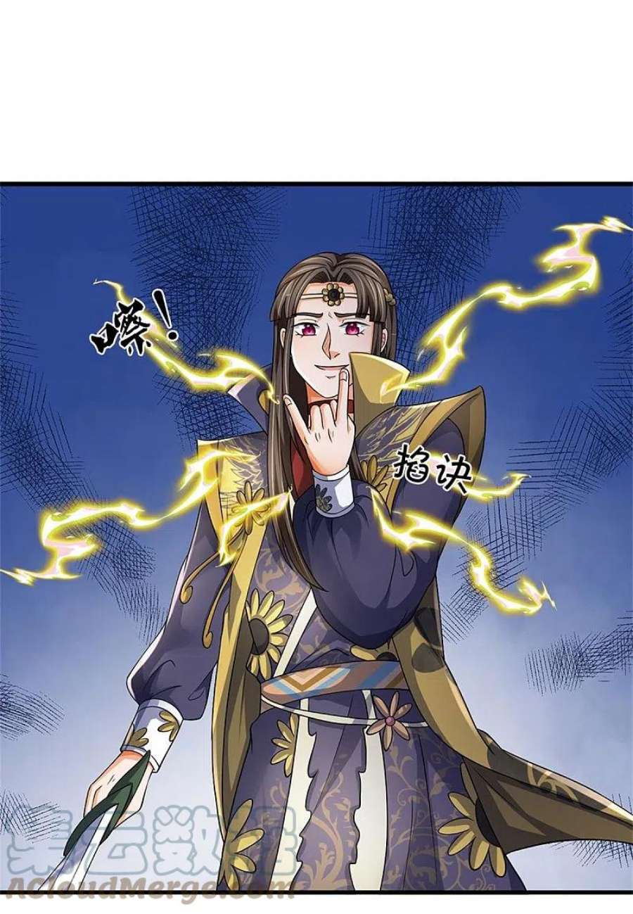 神武天尊527话 逼出底牌