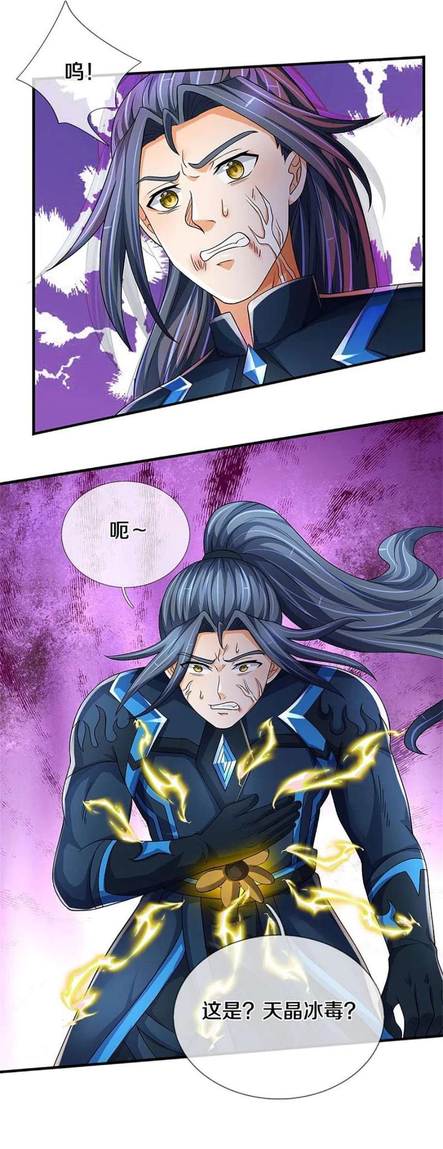 神武天尊527话 逼出底牌