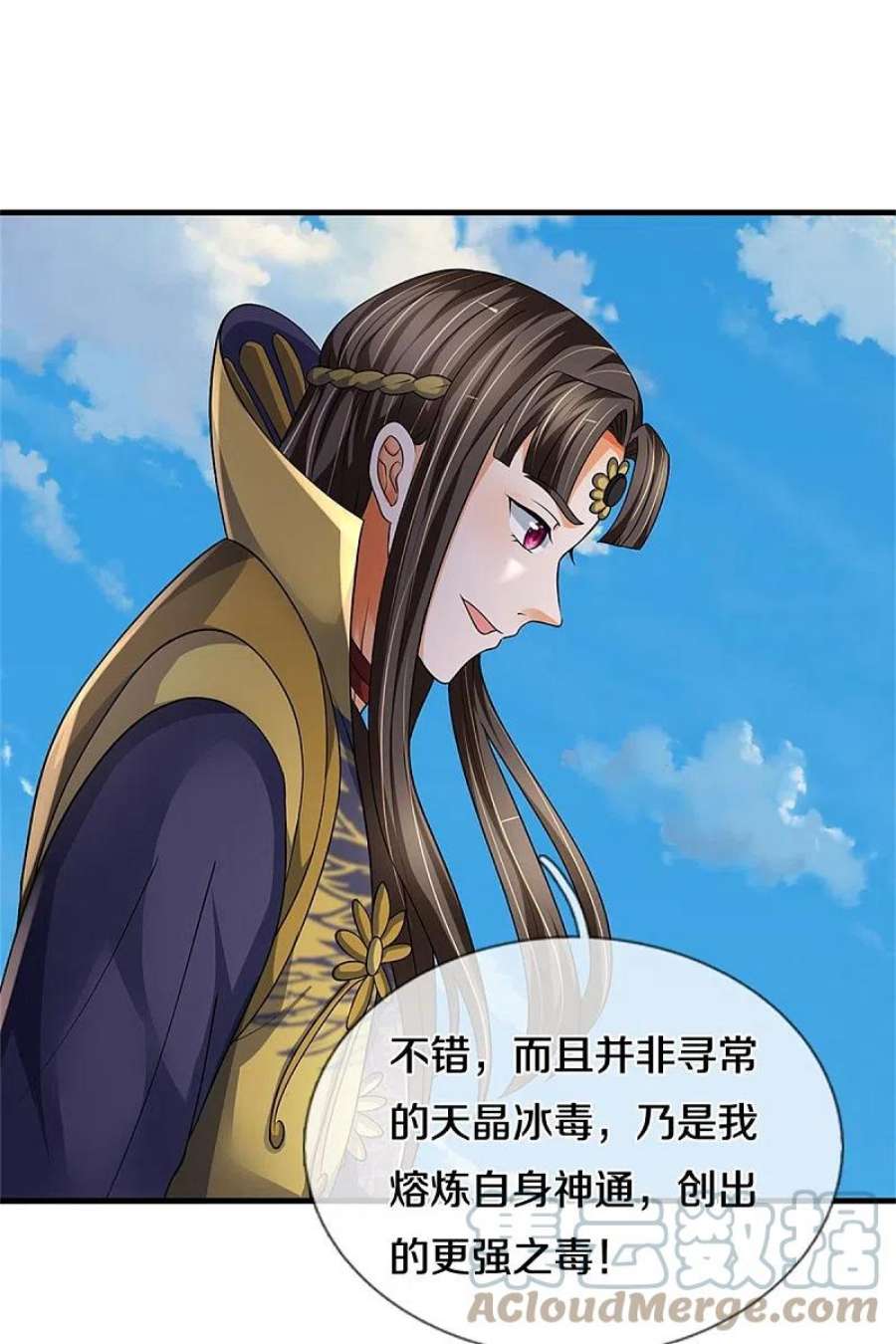 神武天尊527话 逼出底牌