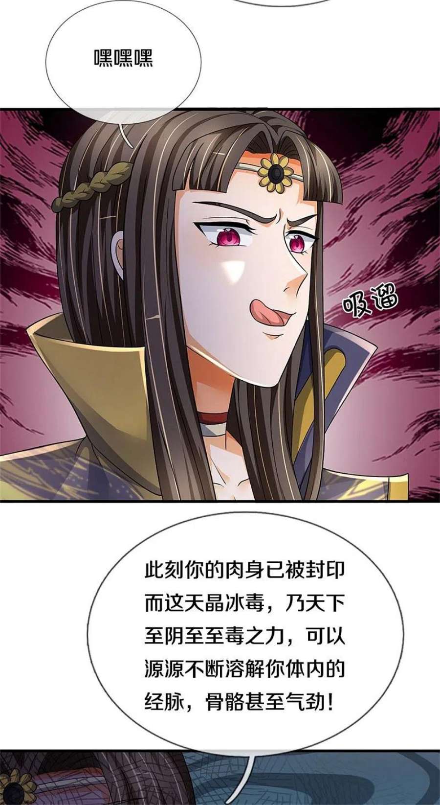 神武天尊527话 逼出底牌